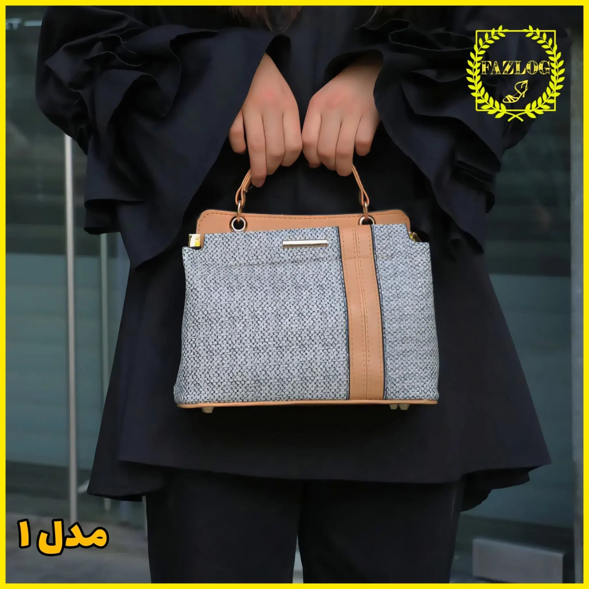 کیف کنفی زنانه مینیمال مدل ملیکا