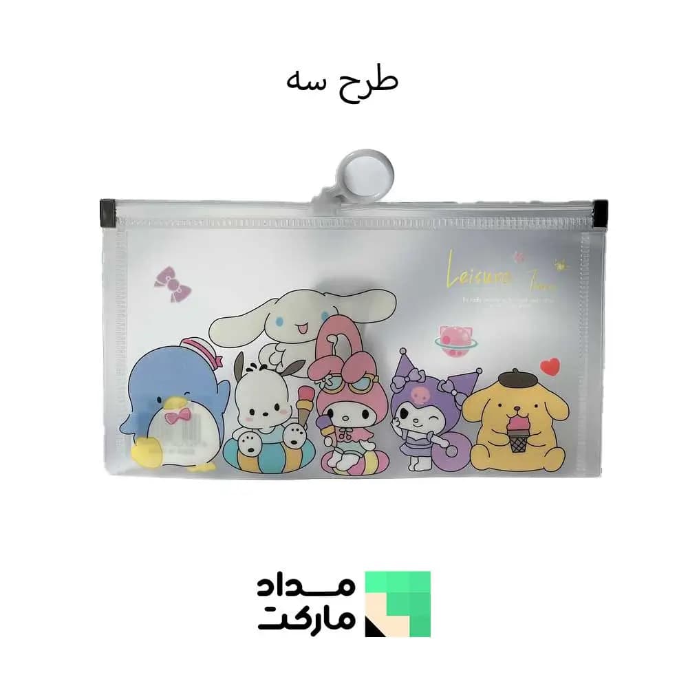 پوشه زیپ کیپ سایز B6 — تصویر ۵