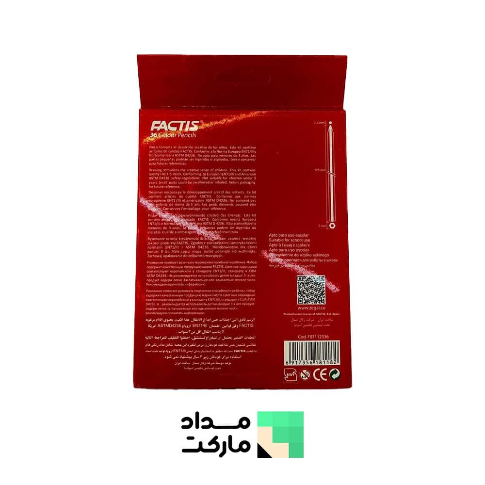 مداد رنگی فکتیس 36 تایی جعبه مقوایی — تصویر ۳