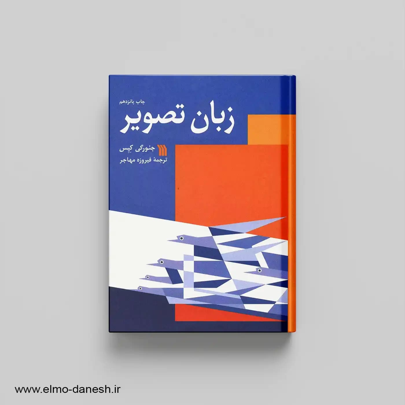 زبان تصویر — تصویر ۲