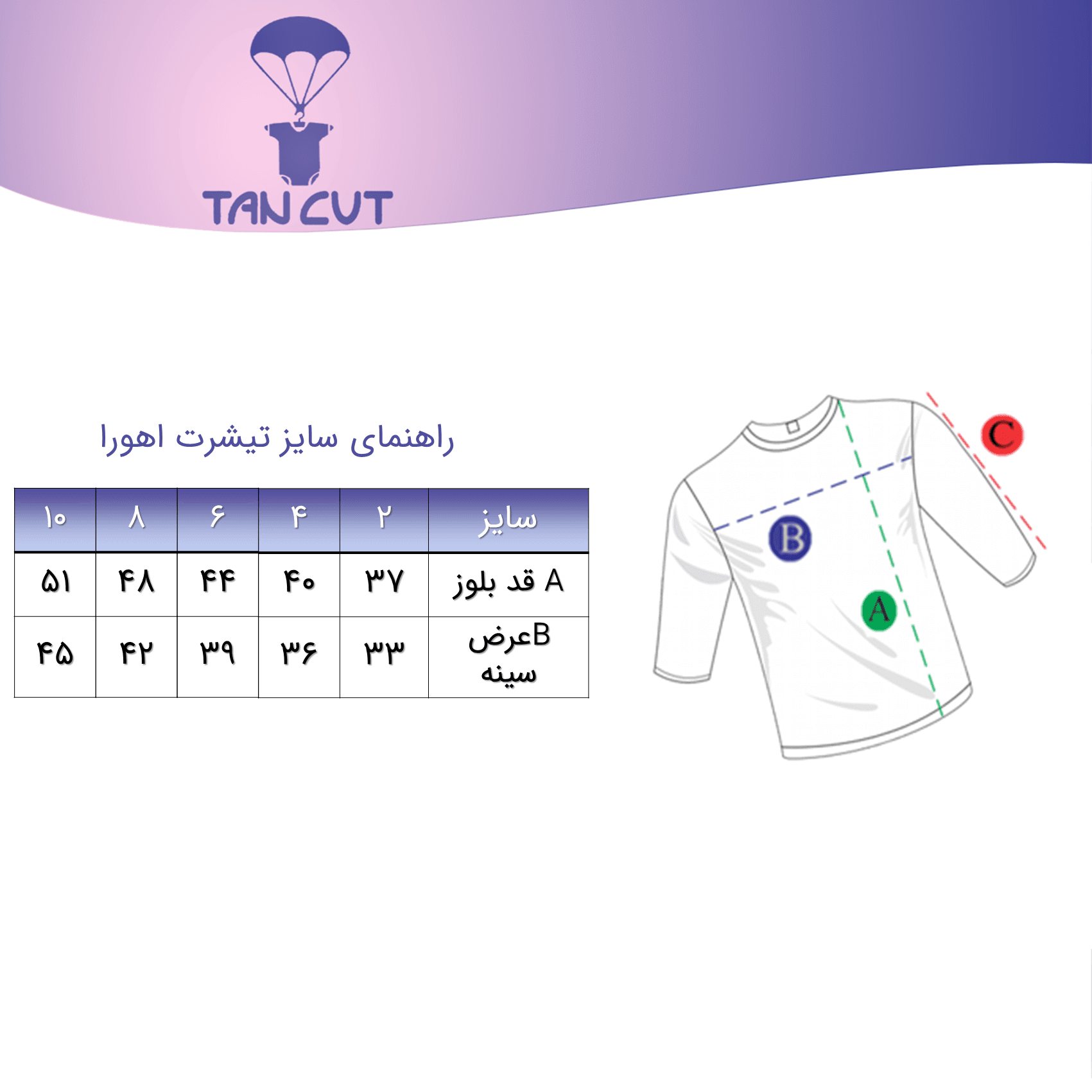 تیشرت پسرانه اهورا — تصویر ۳