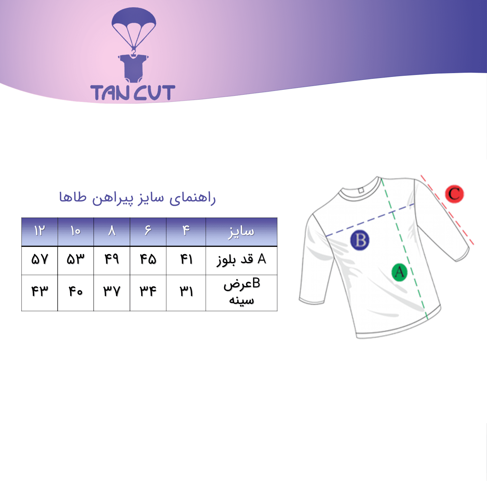 پیراهن پسرانه طاها — تصویر ۲