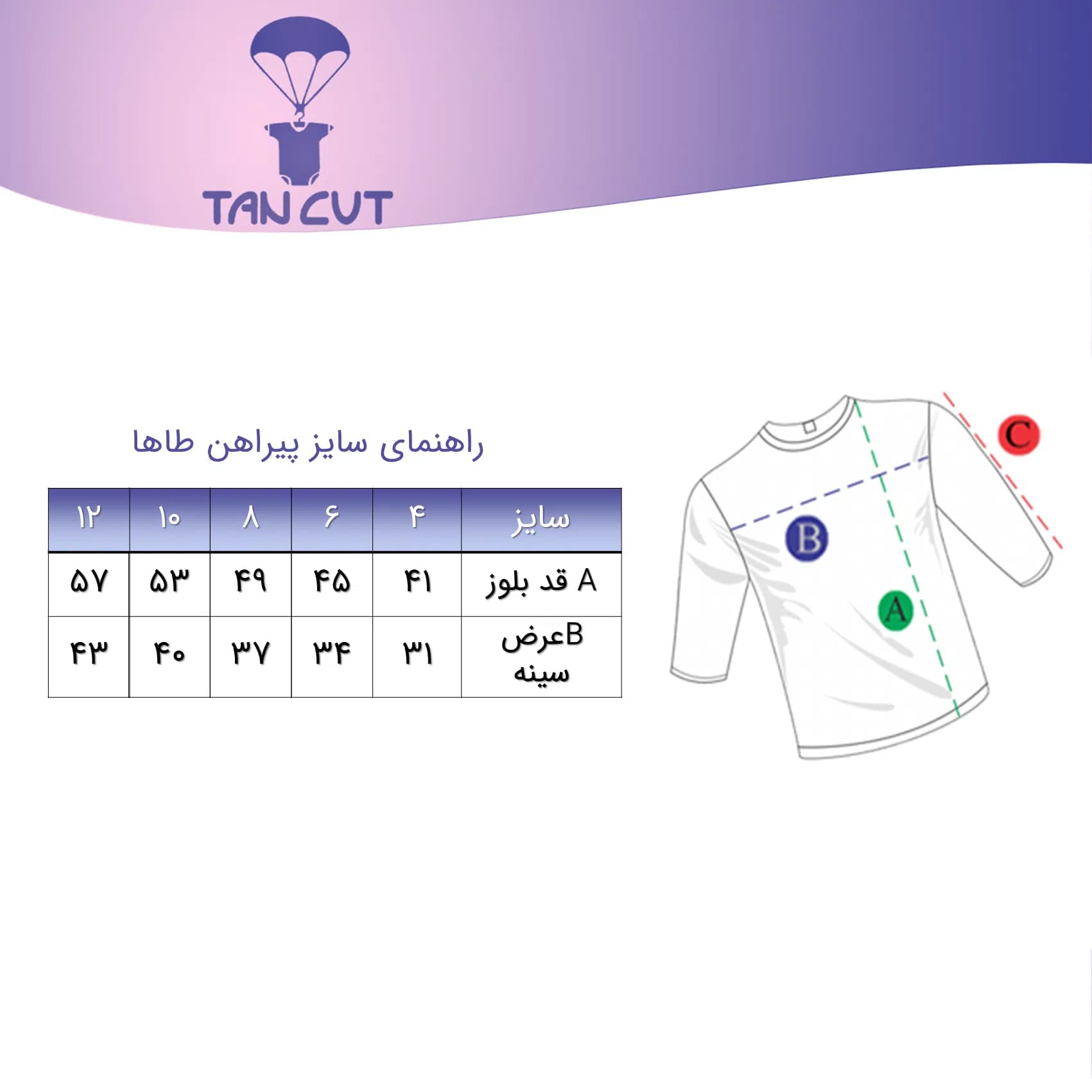 پیراهن پسرانه طاها — تصویر ۶