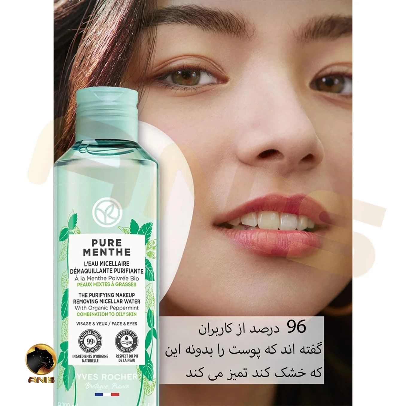 پاک کننده و شستشوی صورت pure algue ایوروشه پوست های چرب 200 میل — تصویر ۳