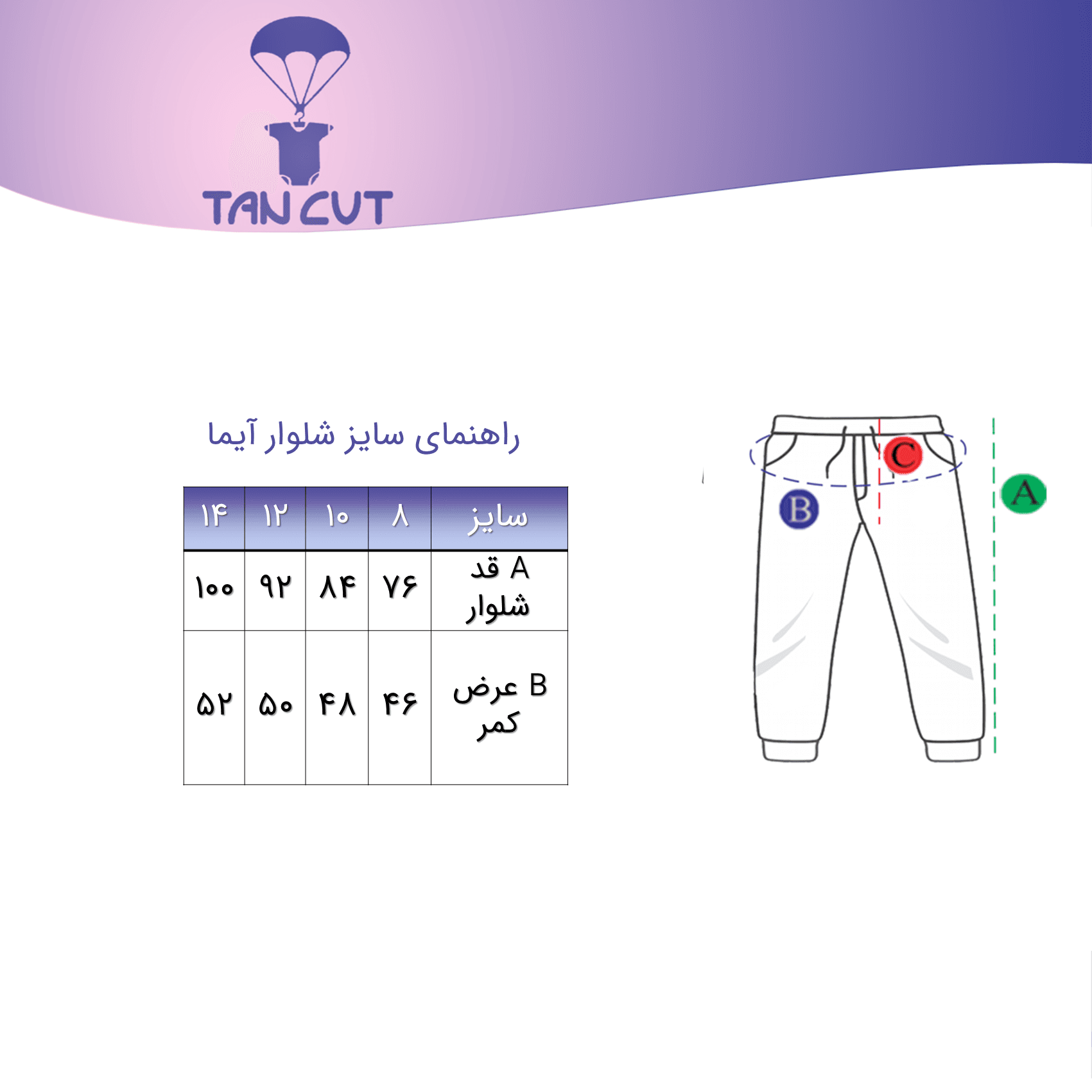 شلوار جین آیما — تصویر ۳