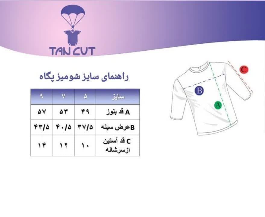 شومیز دخترانه پگاه — تصویر ۲