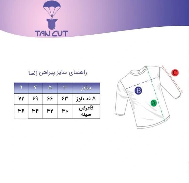 پیراهن دخترانه اِلسا — تصویر ۴
