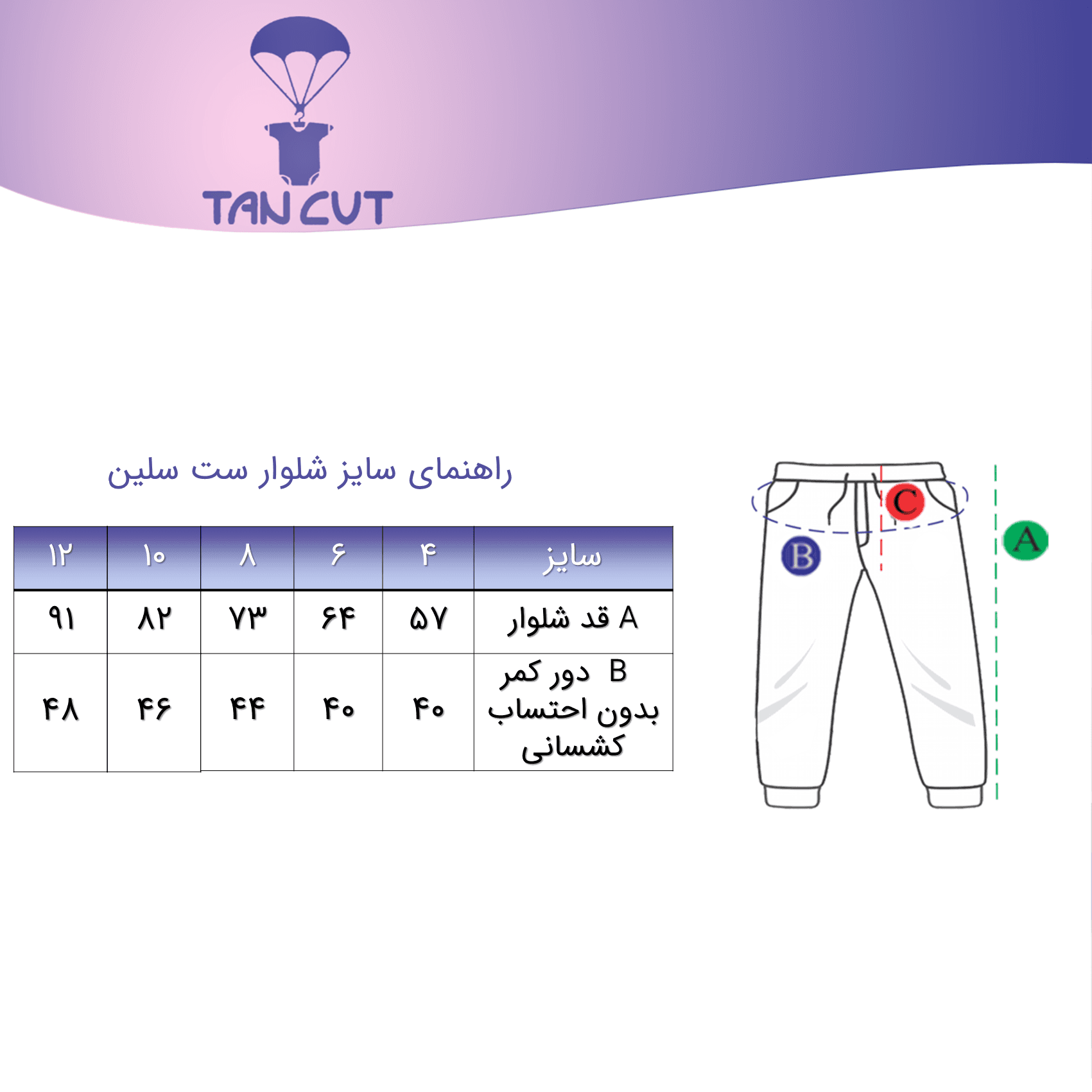 ست بلوز و شلوار سلین — تصویر ۵
