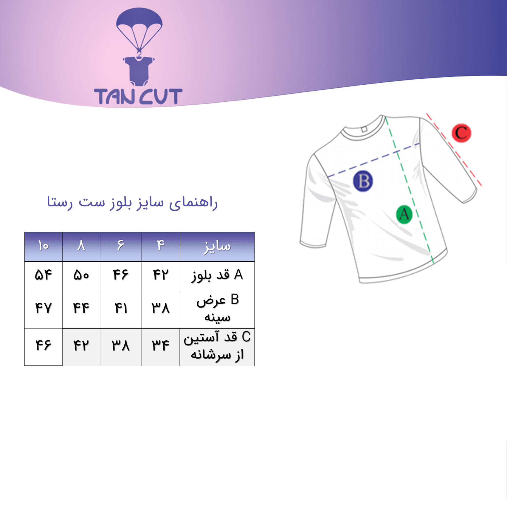 ست بلوزوشلوار دخترانه رستا — تصویر ۶