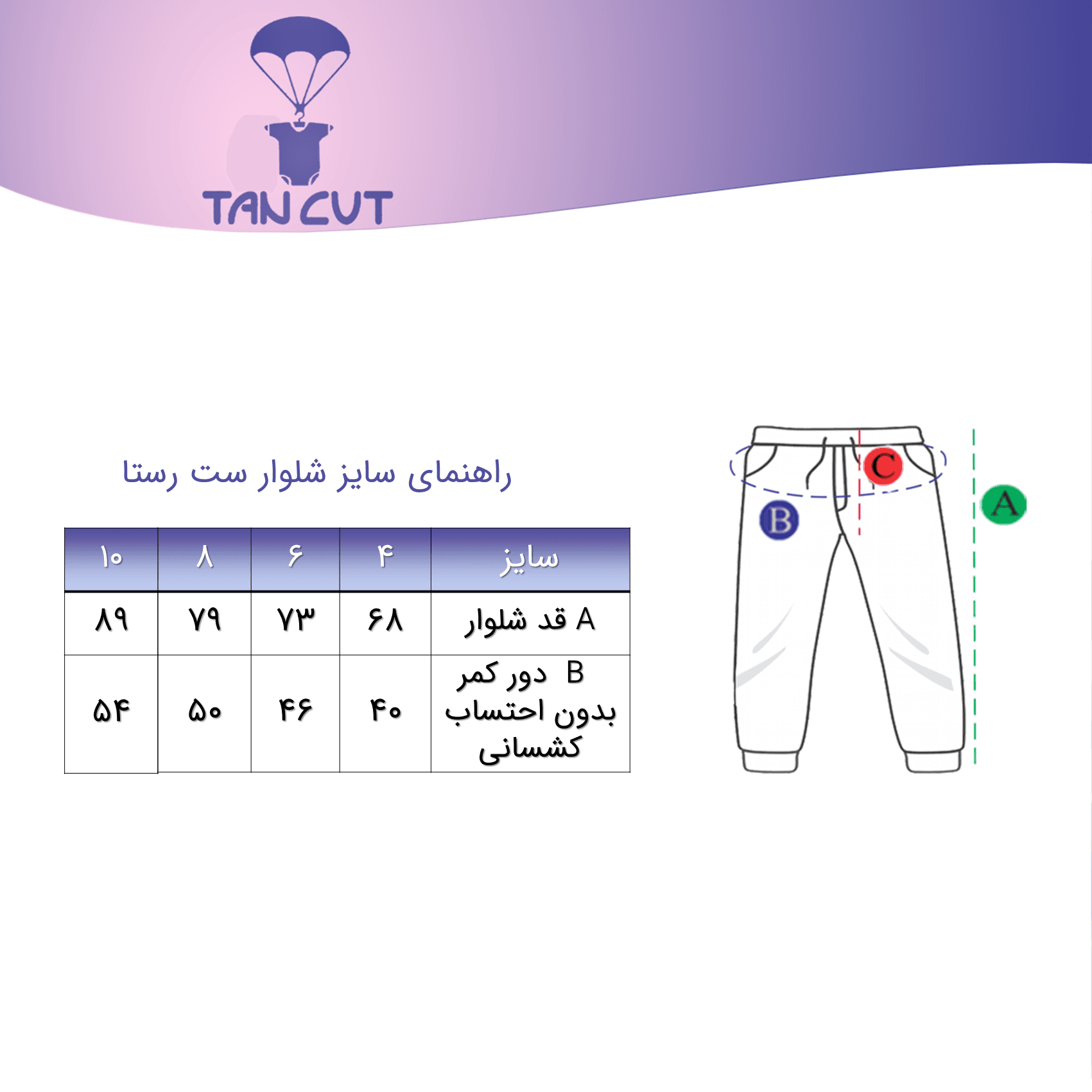 ست بلوزوشلوار دخترانه رستا — تصویر ۷