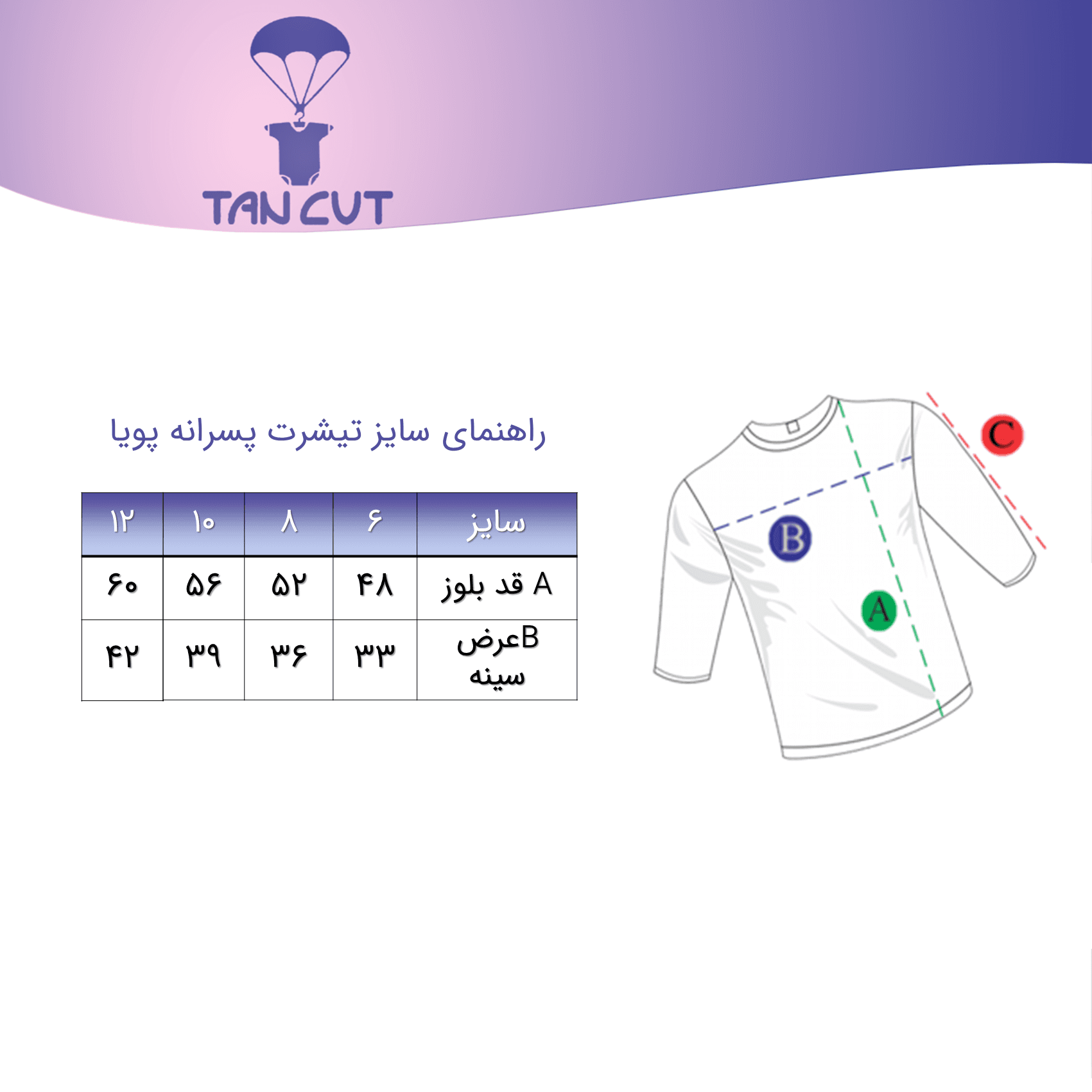 تیشرت پسرانه پویا — تصویر ۲