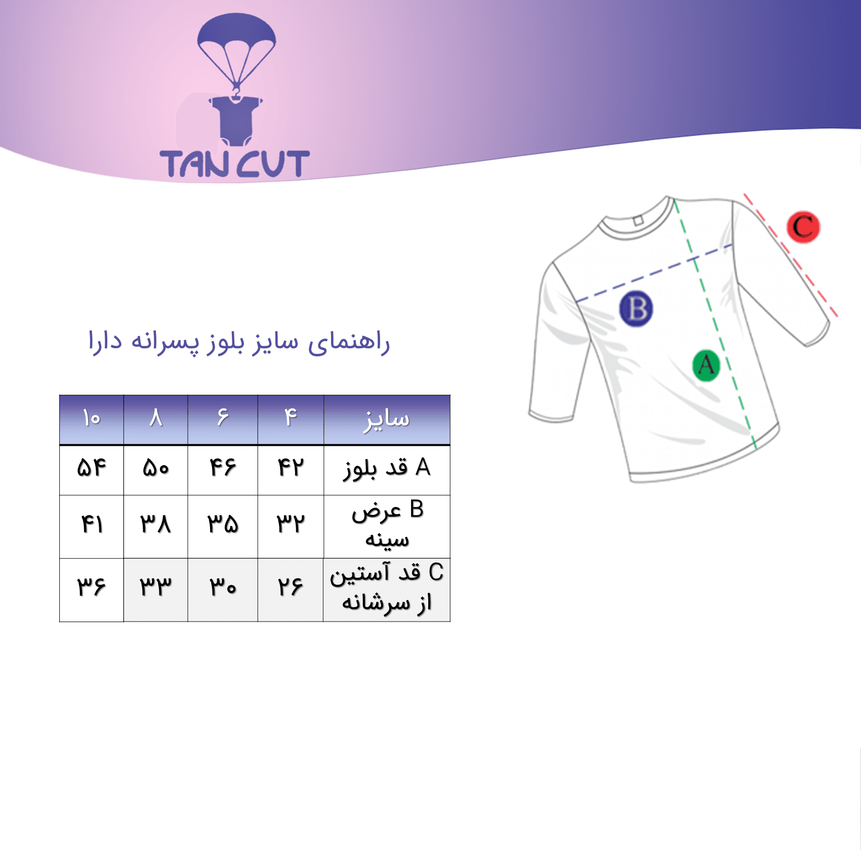بلوز پسرانه دارا — تصویر ۳