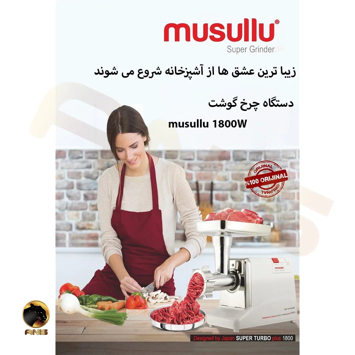 چرخ گوشت 1800 وات موسولو ترکیه ای — تصویر ۲