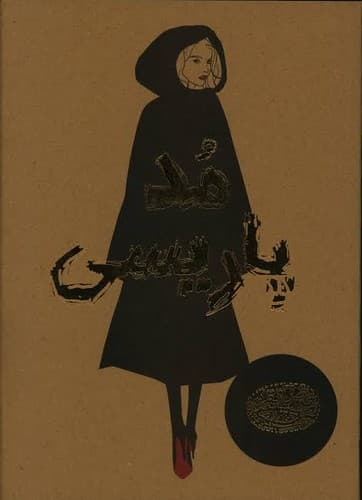 کتاب رنگ آمیزی بزرگسالان (مد پاریسی)