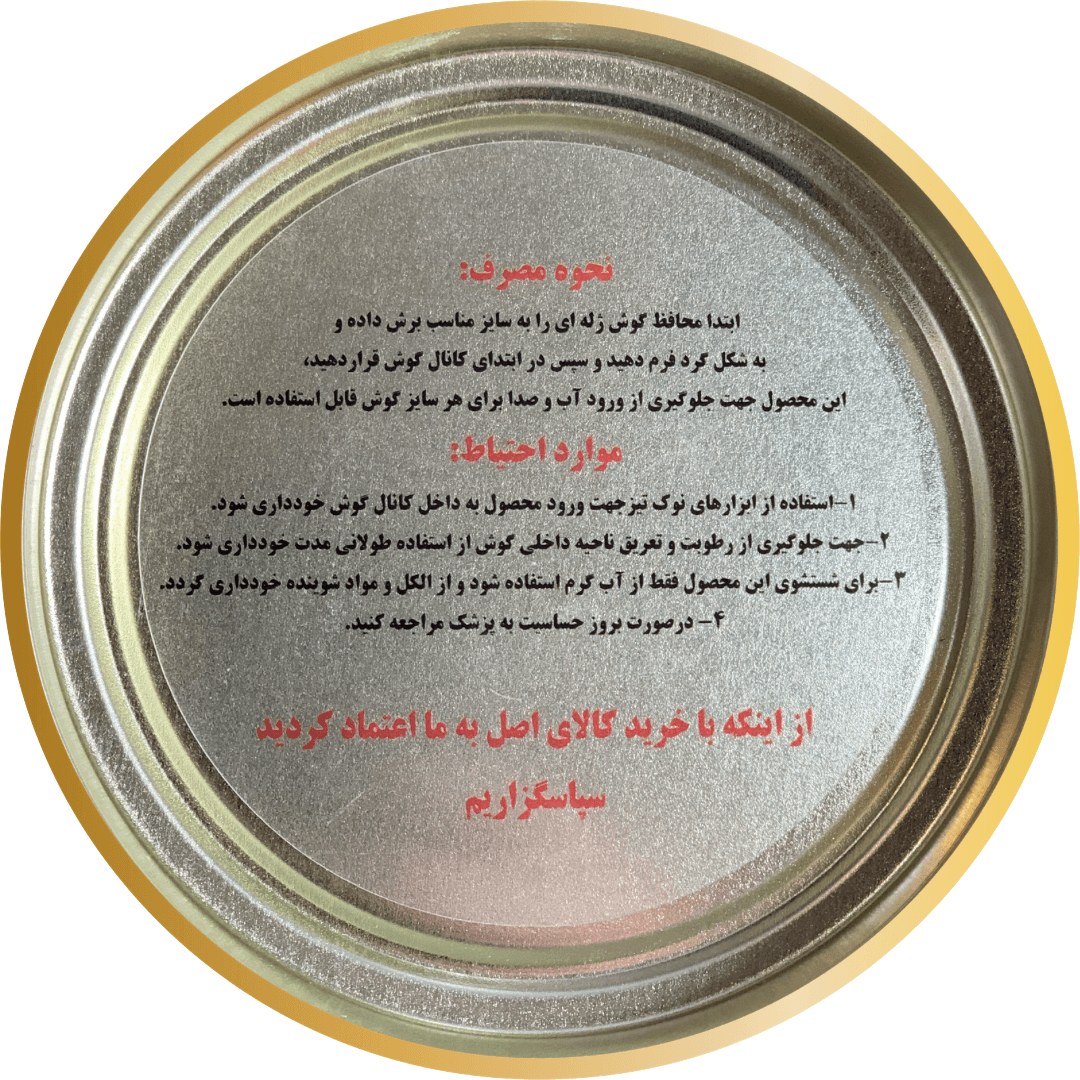 محافظ گوش ژله ای یازده جفت CLEVER plus — تصویر ۳