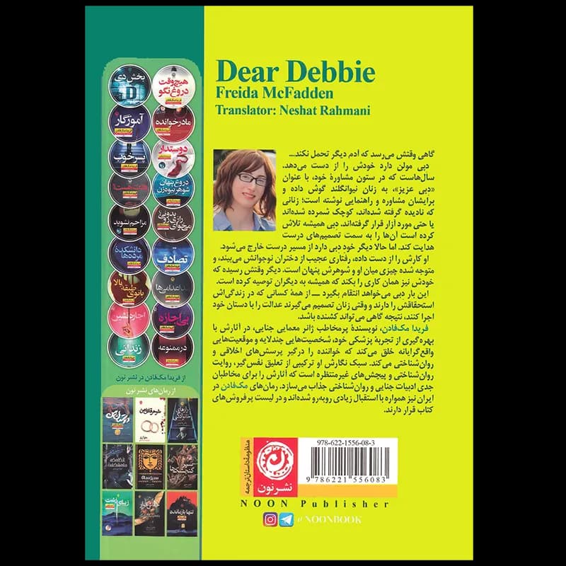 دبی عزیز — تصویر ۴