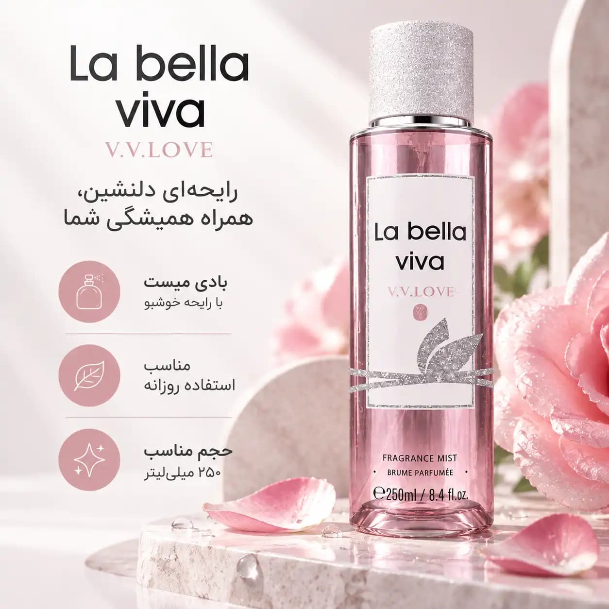بادی اسپلش زنانه V.V.LOVE مدل La Bella Viva — تصویر ۲