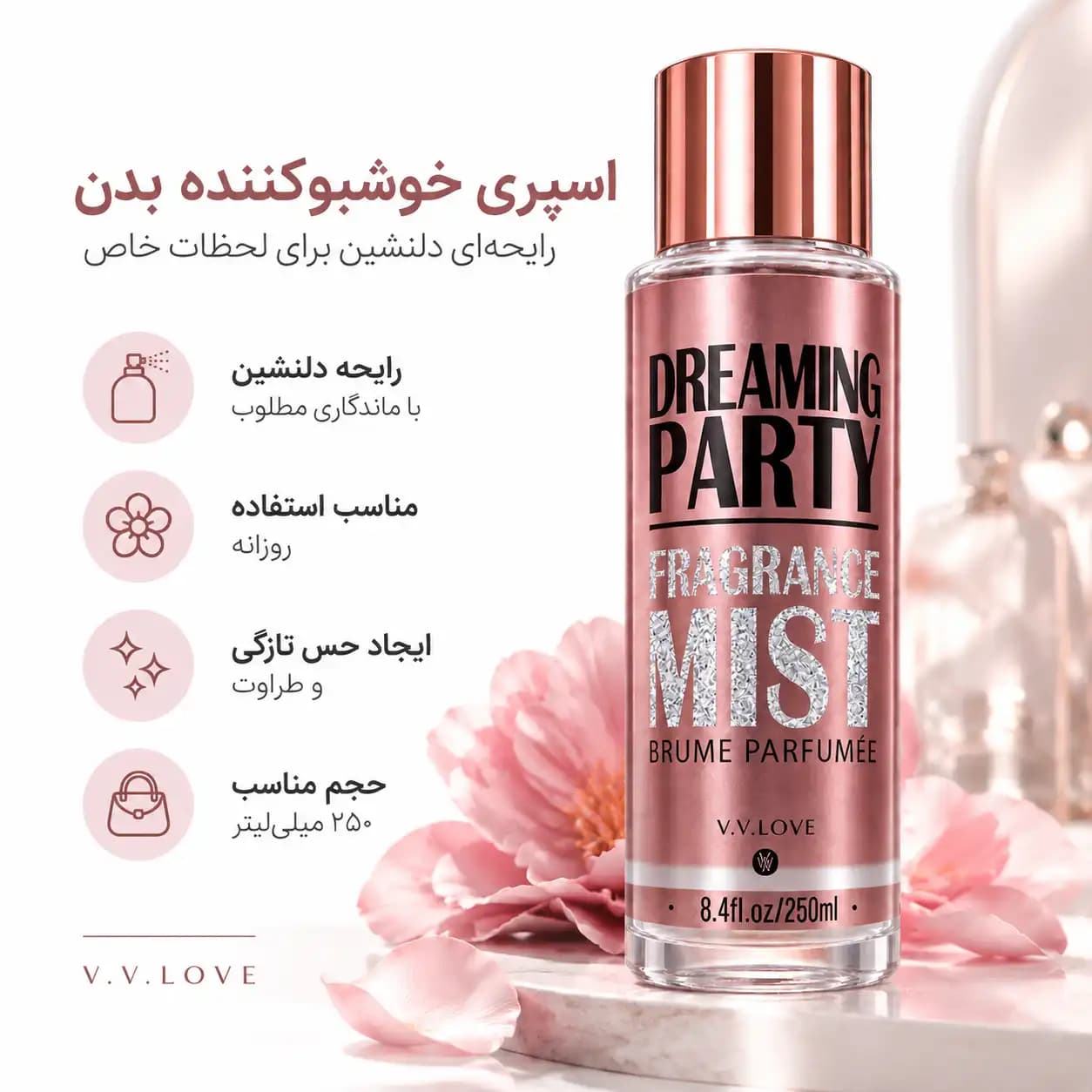بادی اسپلش V.V.LOVE مدل Dreaming Party — تصویر ۲