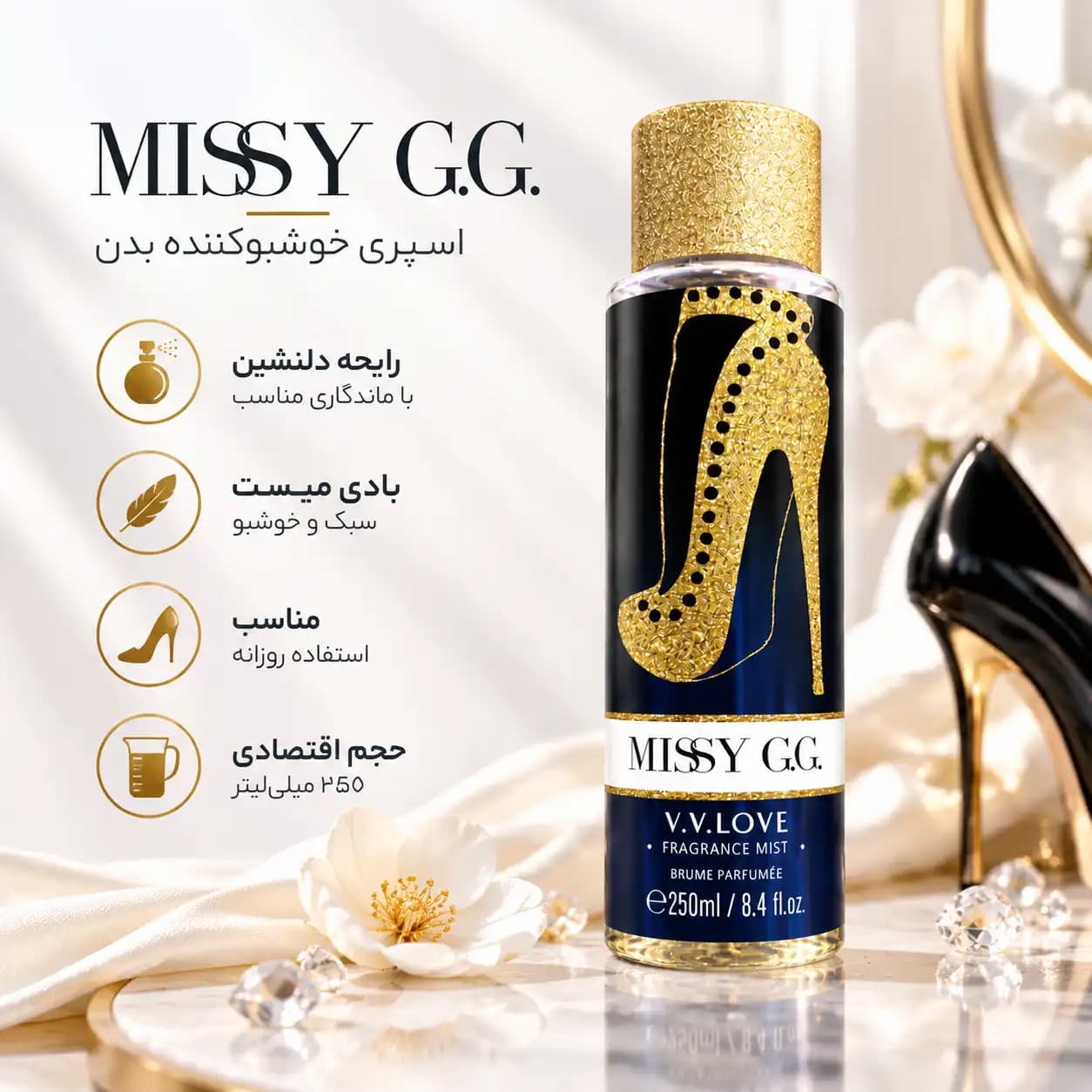 بادی اسپلش MISSY G.G مدل V.V.LOVE — تصویر ۳