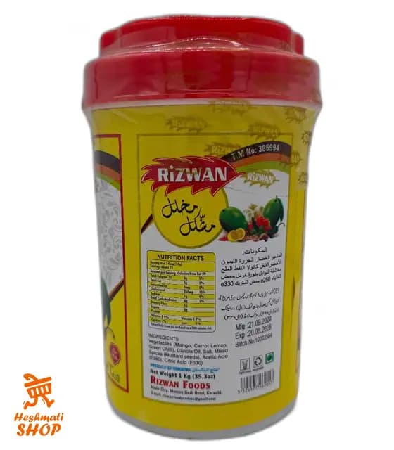 ترشی انبه میکس رضوان ۱ کیلویی — تصویر ۲