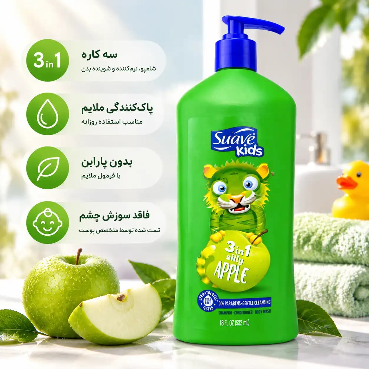 شامپو، نرم‌کننده و شوینده بدن کودک سوآو مدل 3-in-1 Silly Apple — تصویر ۴
