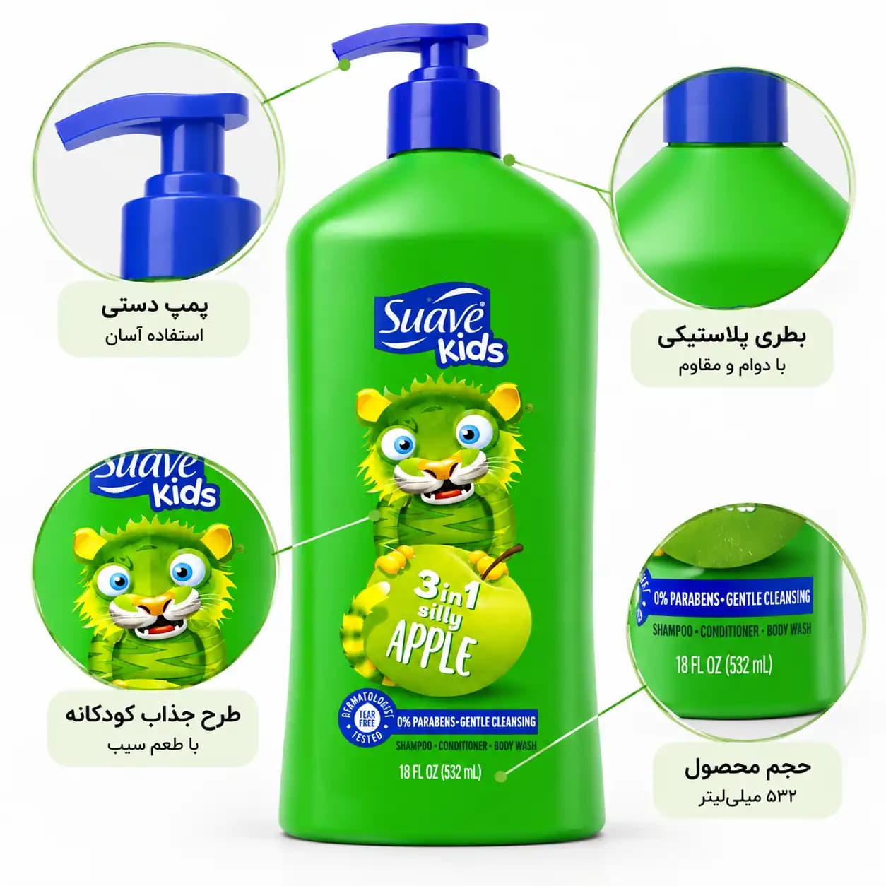 شامپو، نرم‌کننده و شوینده بدن کودک سوآو مدل 3-in-1 Silly Apple — تصویر ۳
