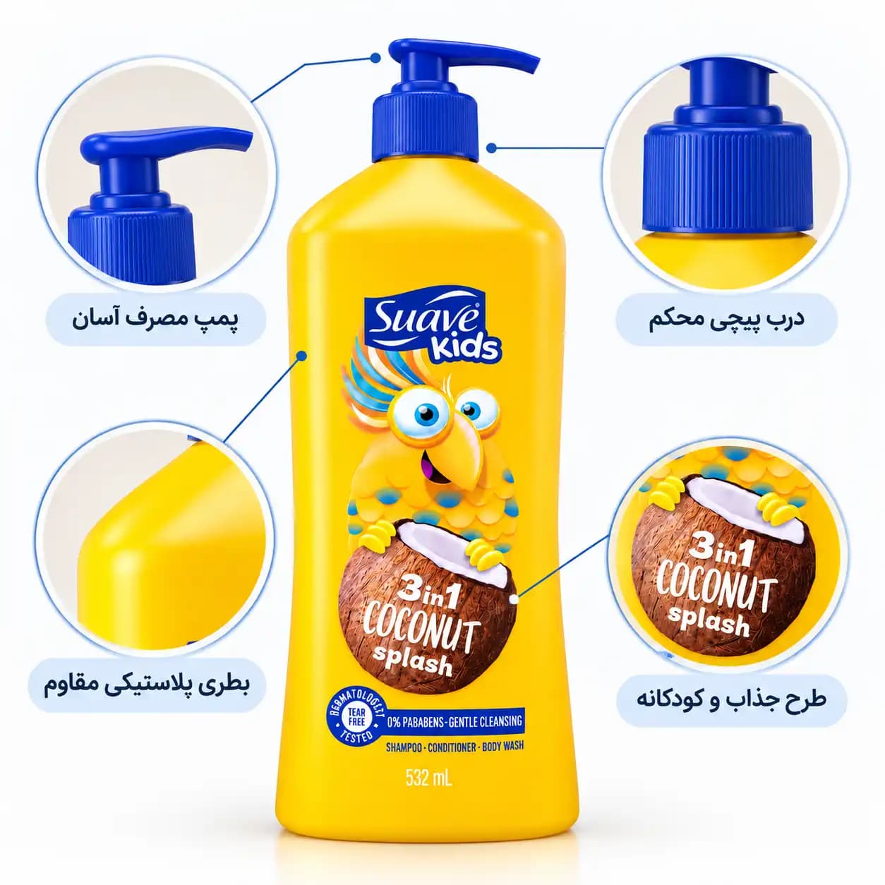 شامپو و شوینده کودک سوآو مدل 3-in-1 Coconut Splash — تصویر ۲