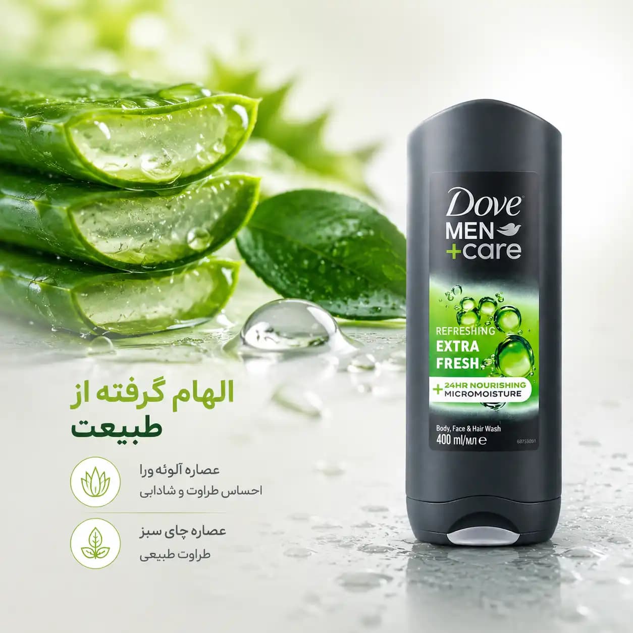 شامپو بدن، صورت و مو مردانه داو مدل Men+Care Extra Fresh — تصویر ۴