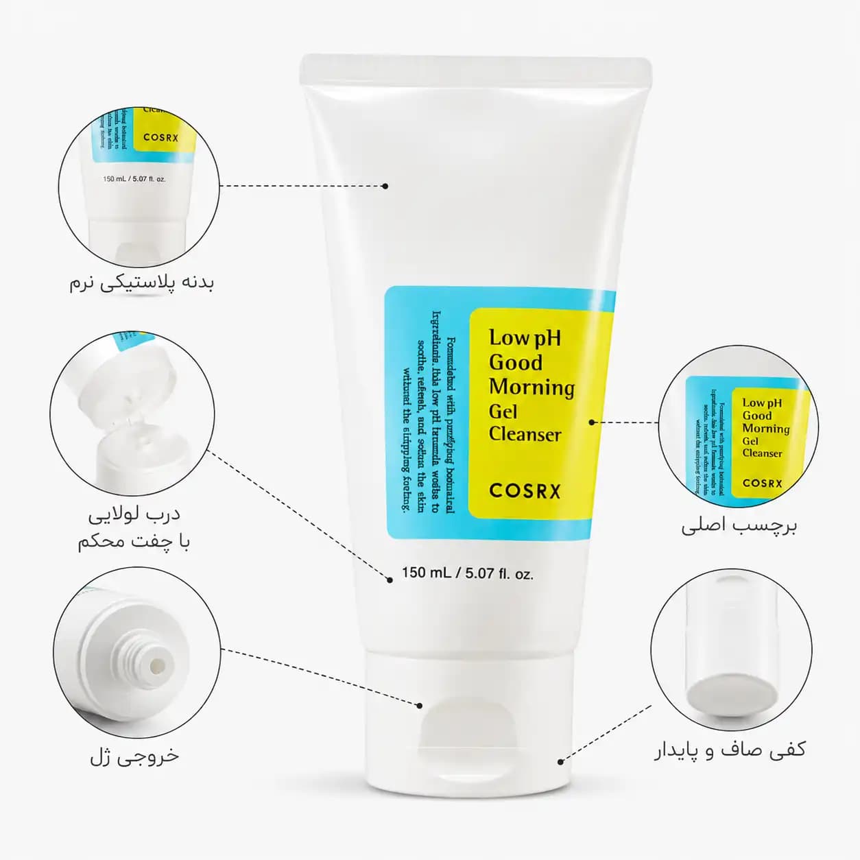ژل شستشوی صورت کوزارکس مدل Low pH Good Morning Gel Cleanser — تصویر ۲