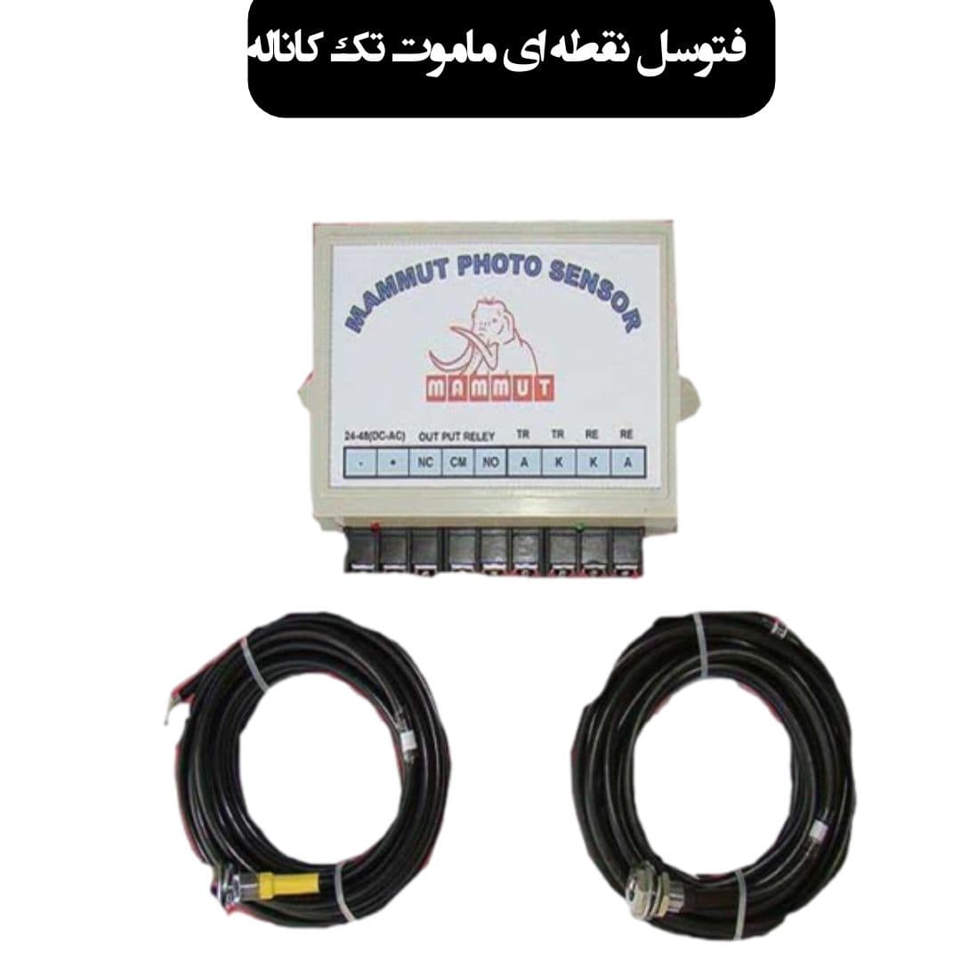 فتوسل تک کانال ماموت { نقطه ای }