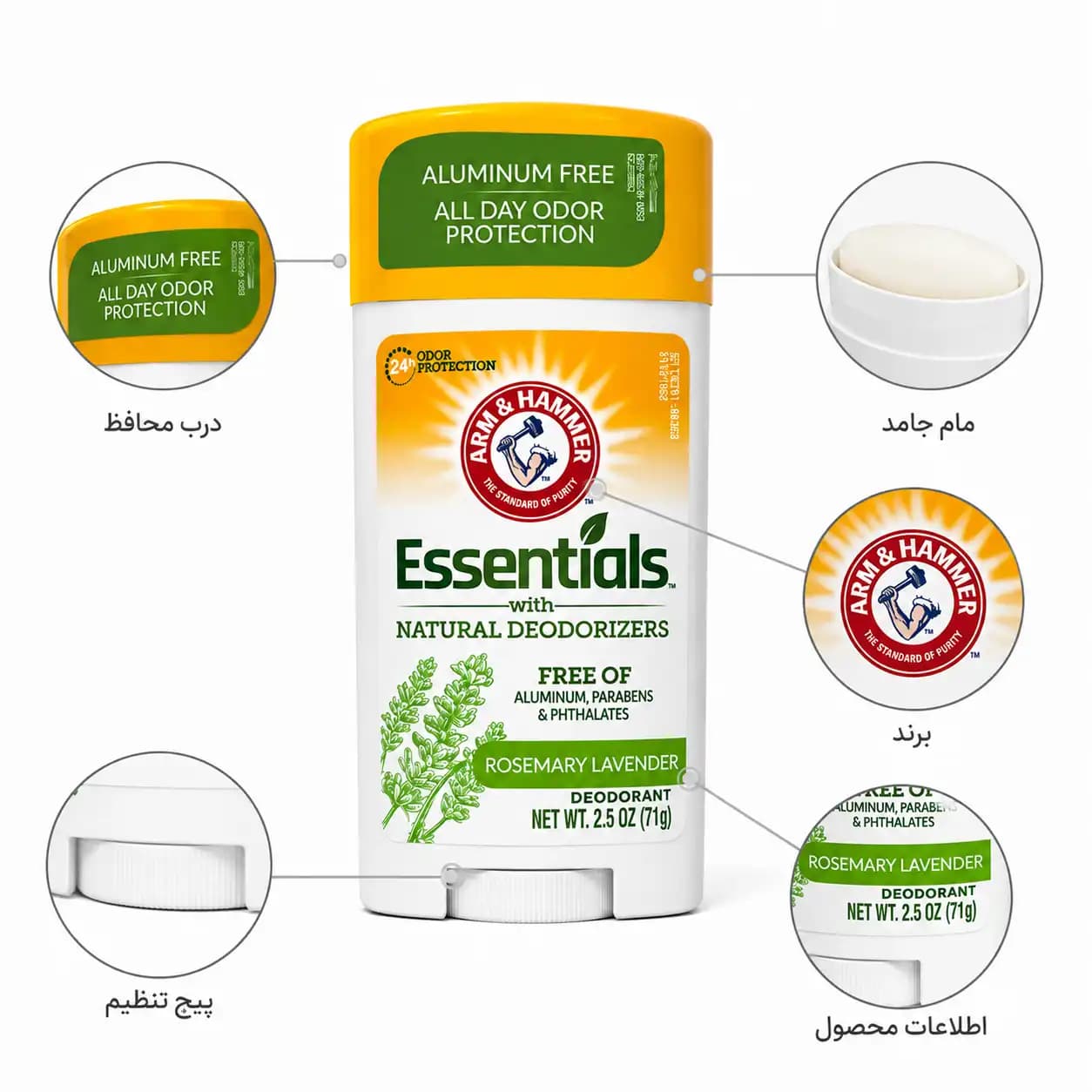 دئودورانت استیکی آرم اند همر مدل Essentials Rosemary Lavender — تصویر ۲