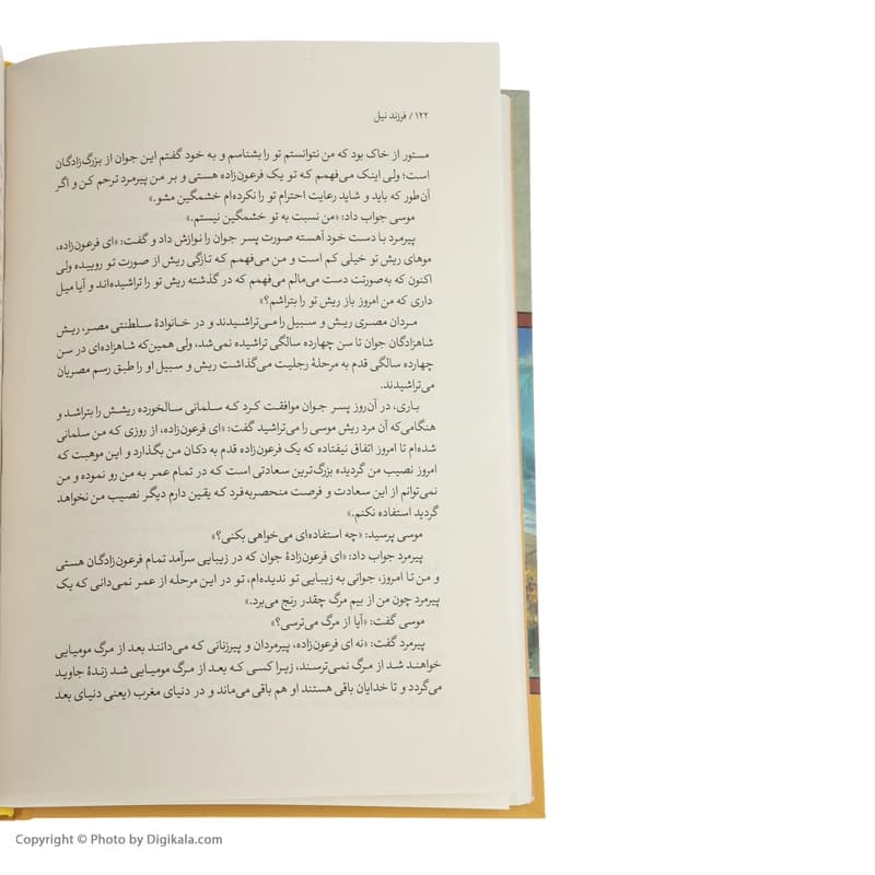 کتاب فرزند نیل اثر هاوارد فاست انتشارات تاو کدm22346 — تصویر ۳