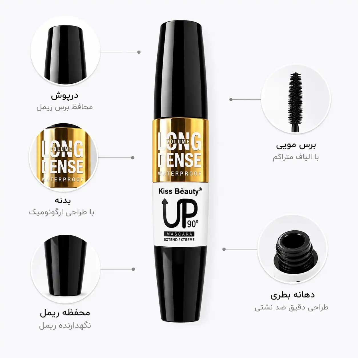 ریمل حجم‌دهنده و بلندکننده کیس بیوتی مدل UP 90° Long Dense Waterproof — تصویر ۵