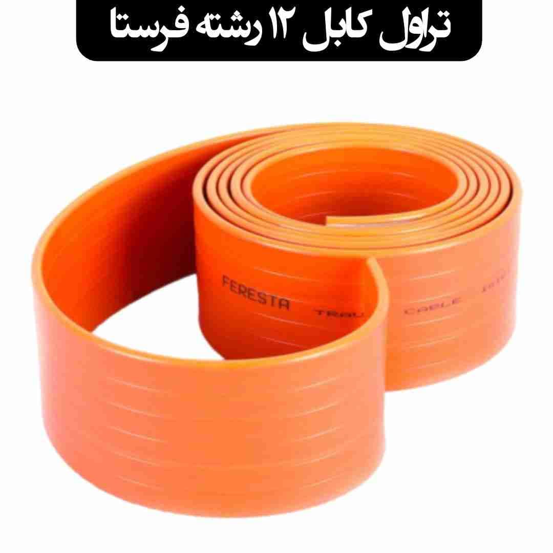 تراول کابل 12 رشته فرستا + 5 سال گارانتی