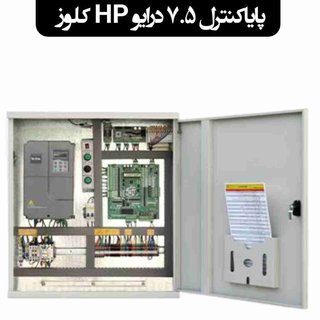 تابلو پایا ادونس 7.5 کیلو وات { HP + کارکدک ، CLOSE LOOP }