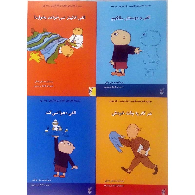 كتاب مجموعه الفي اتكينز اثر گانيلا بريستروم انتشارات آفرينش‌گر 32 جلدي کدm22334 — تصویر ۷