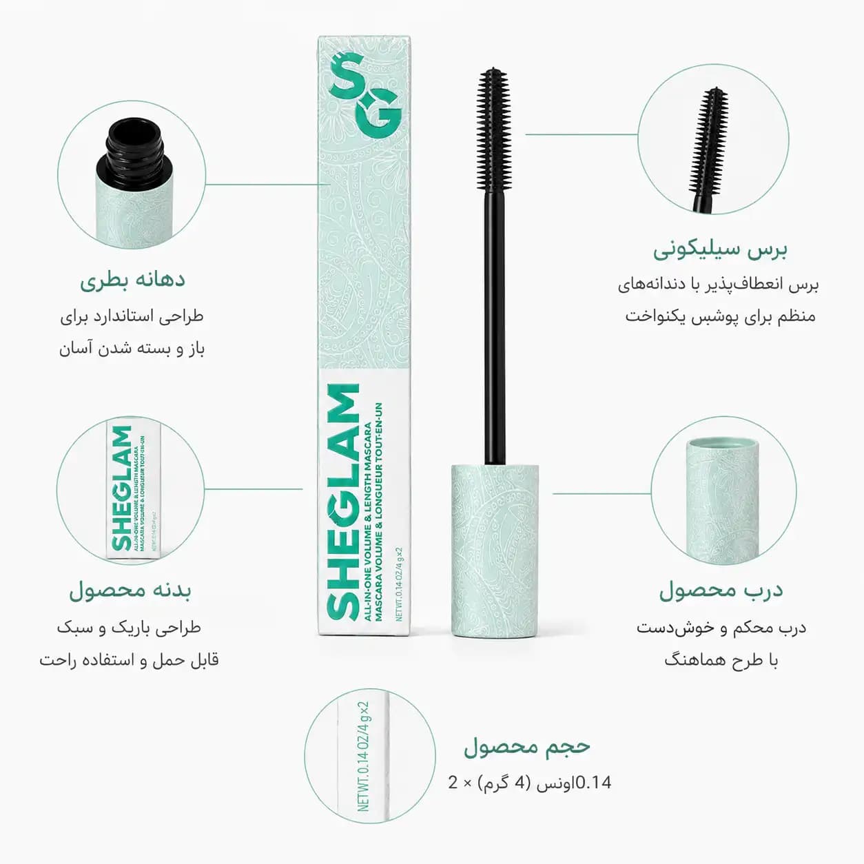 ریمل شیگلم مدل All-In-One Volume & Length Mascara — تصویر ۲