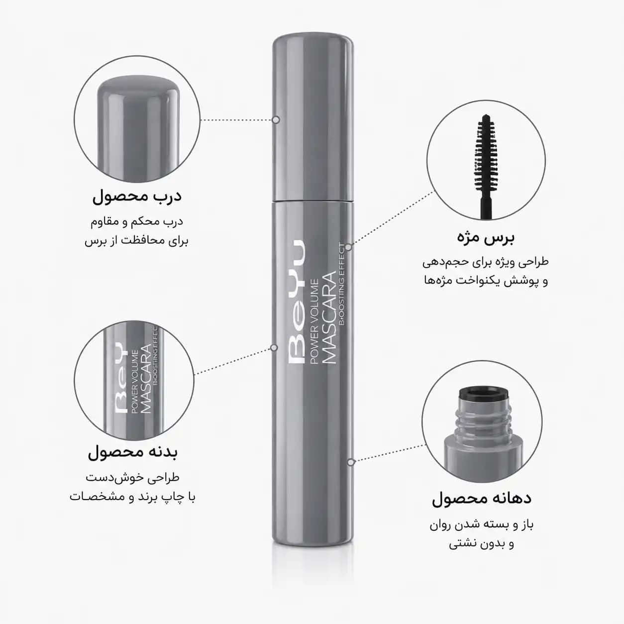 ریمل بی‌یو مدل Power Volume Mascara — تصویر ۲