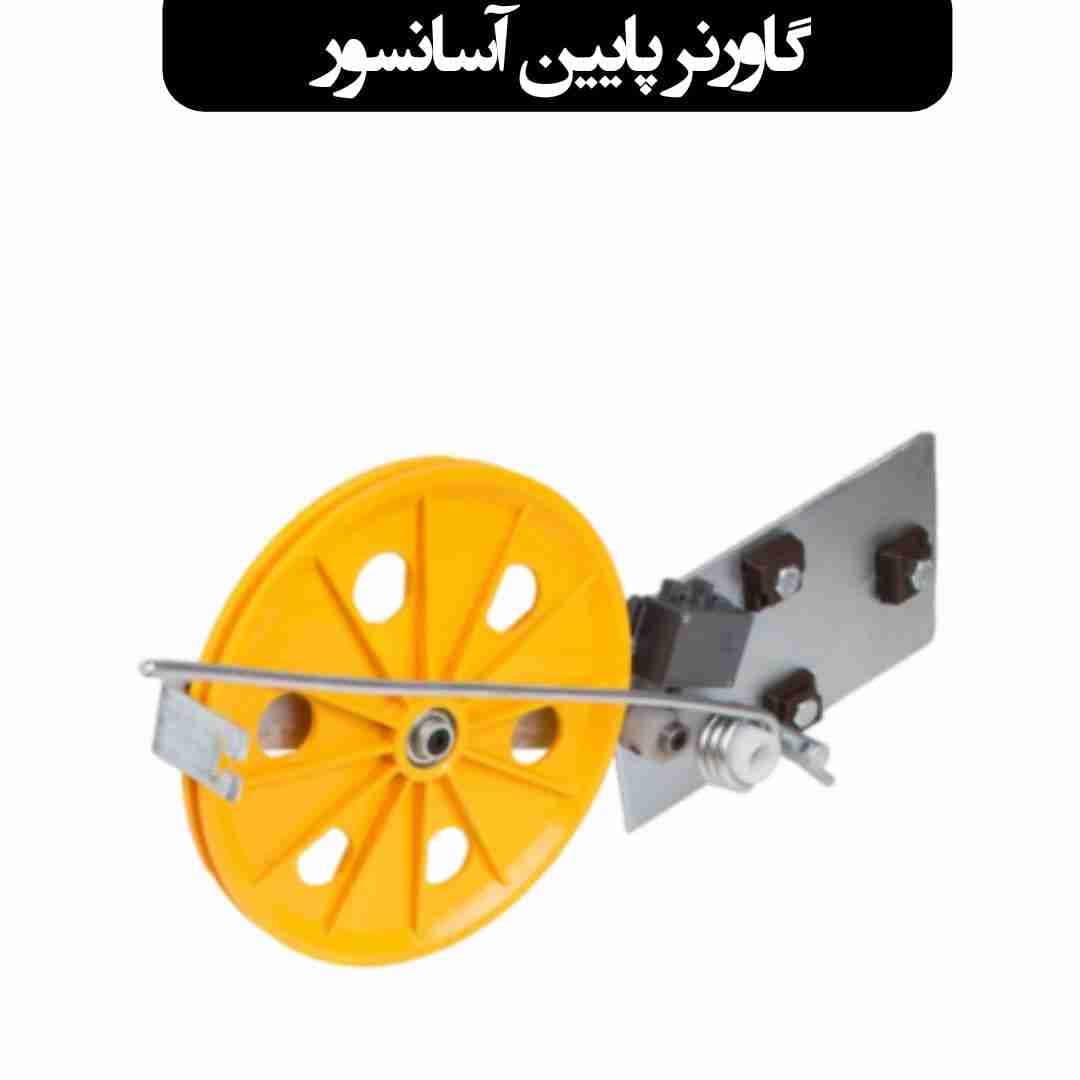 گاورنر پایین آسانسور { 20 – 25 – 30 سانت برند آسان شایان }