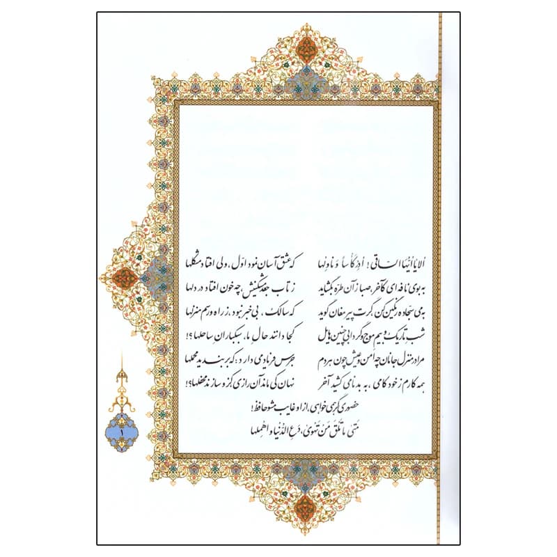 کتاب دیوان حافظ اثر انتشارات کابلو کد m22333 — تصویر ۳