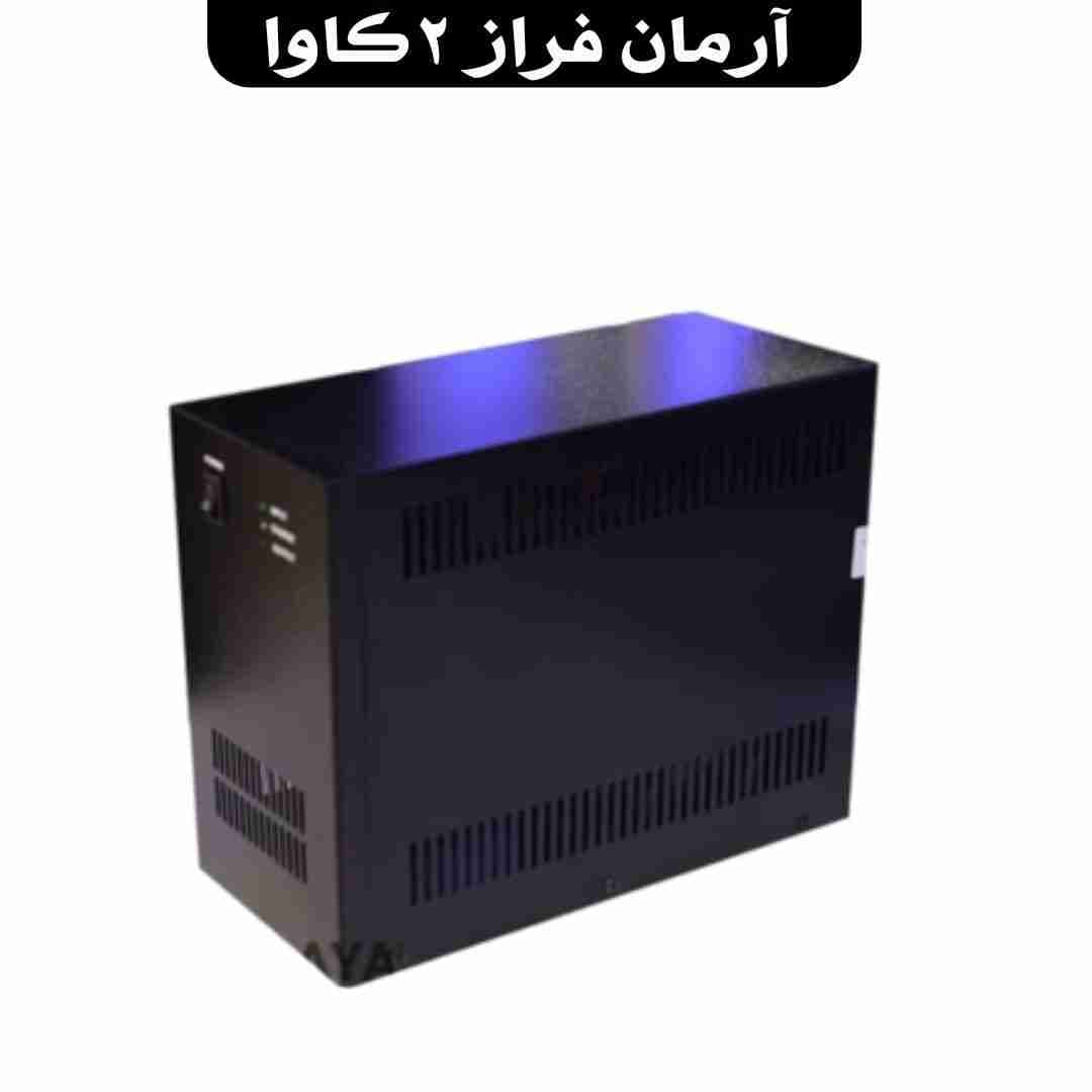 یو پی اس آرمان فراز 2 کاوا