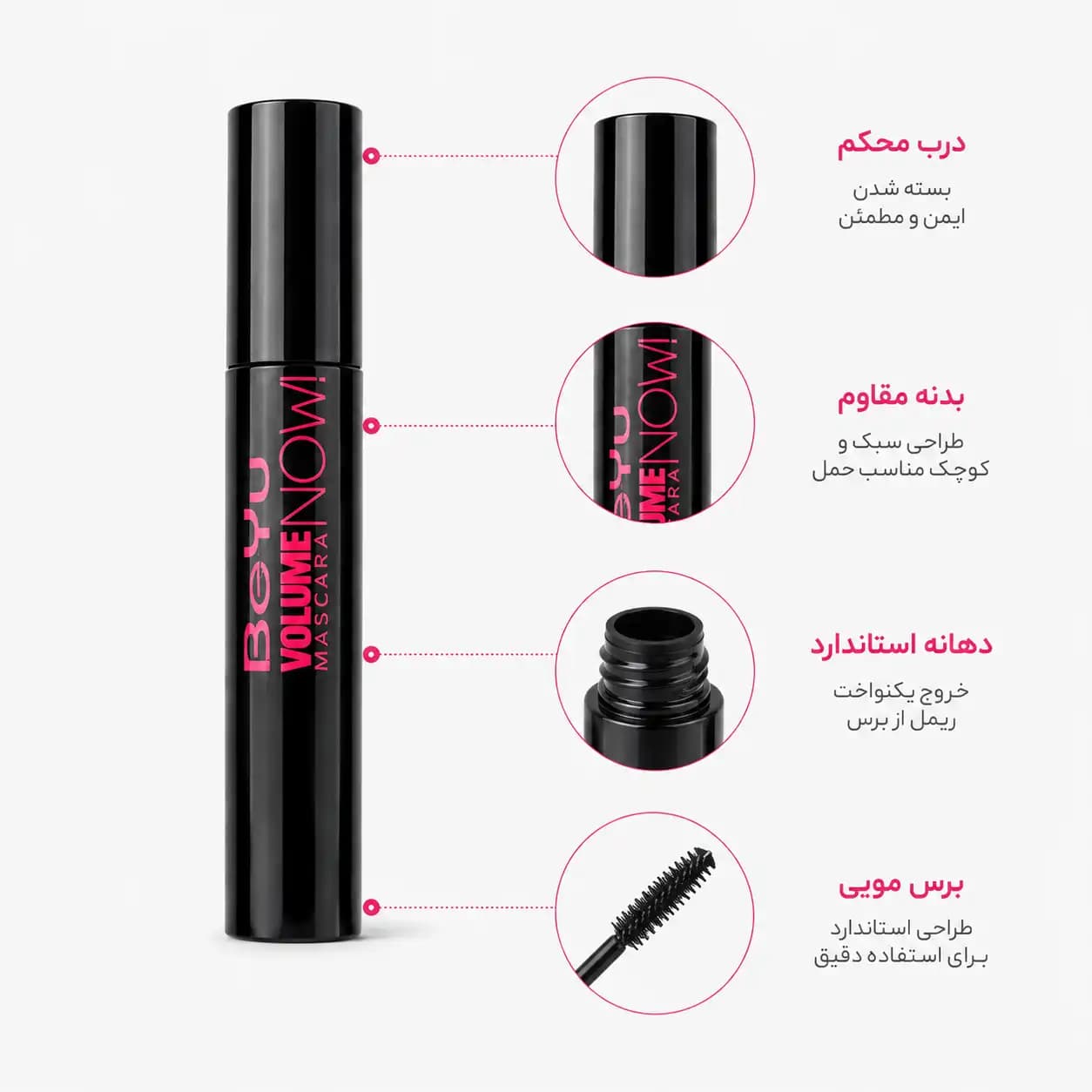 ریمل بی‌یو مدل Volume Now Mascara — تصویر ۲