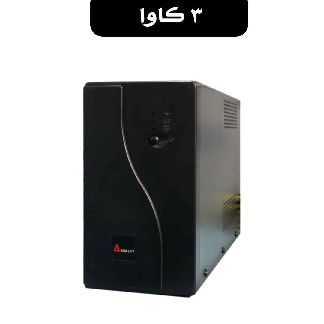 یو پی اس آسانسور آریان 3 کاوا