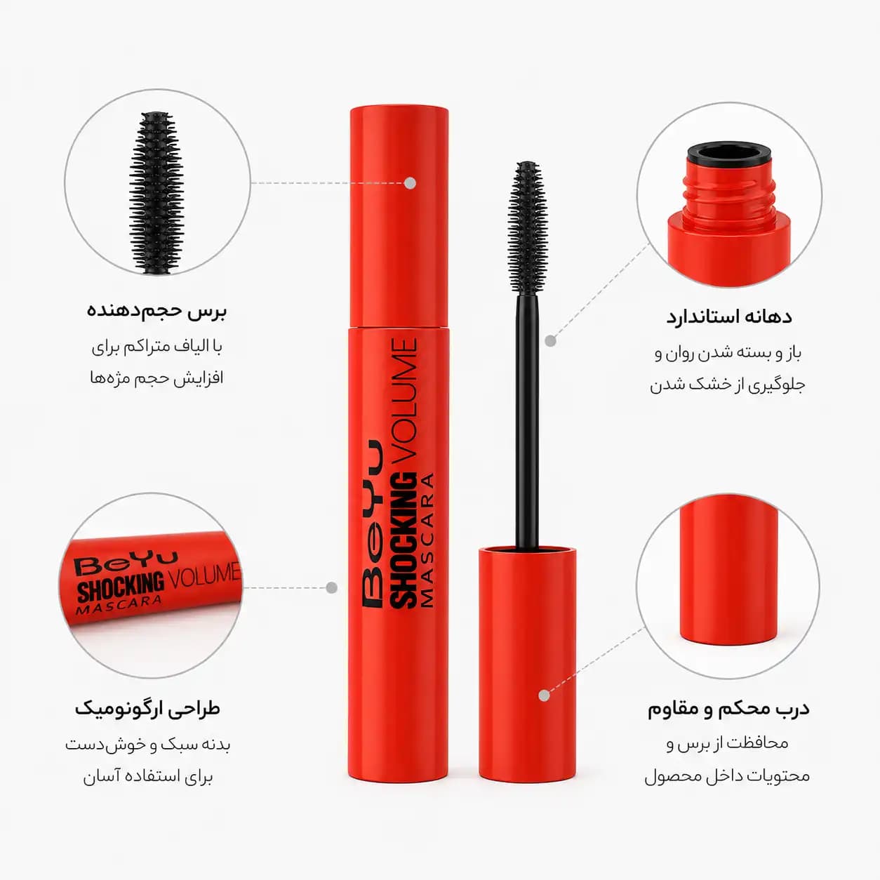 ریمل بی‌یو مدل Shocking Volume Mascara — تصویر ۲
