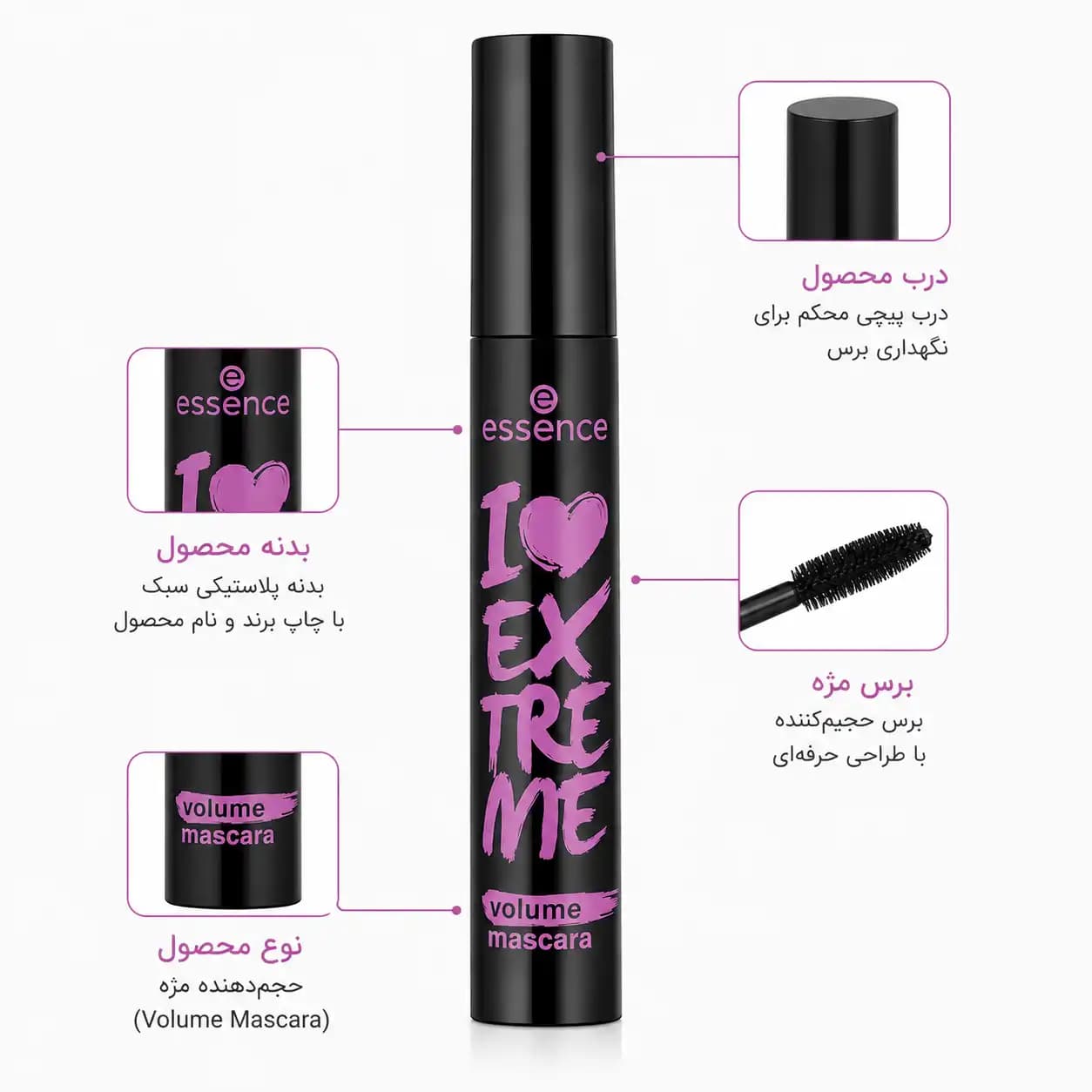 ریمل اسنس مدل I Love Extreme Volume Mascara — تصویر ۲