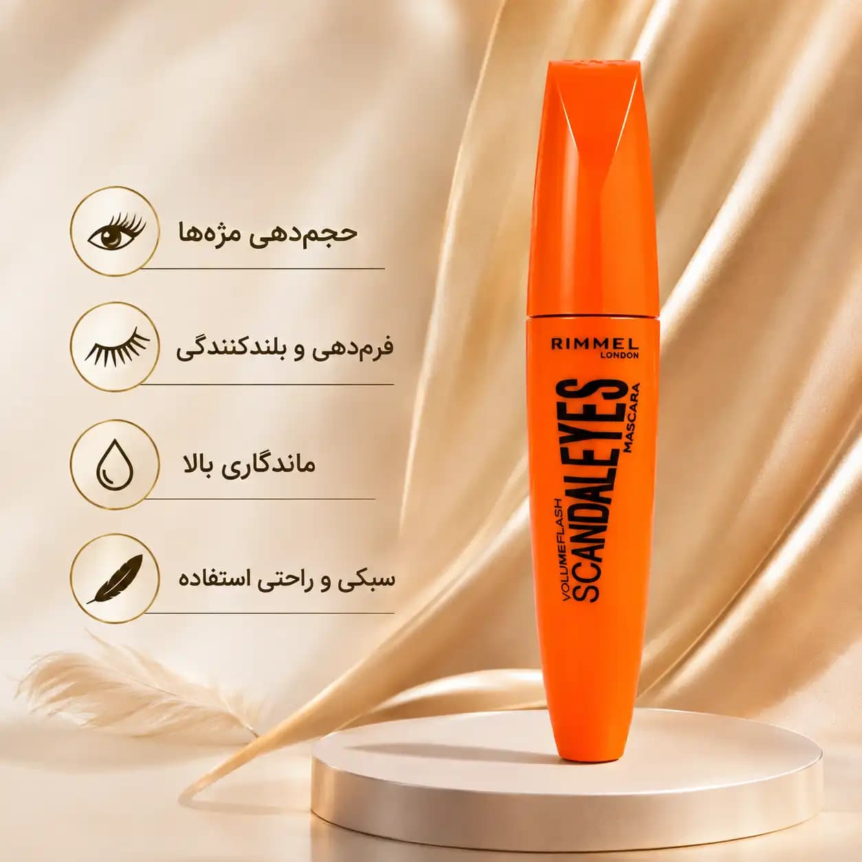 ریمل لندن مدل Scandaleyes Volume Flash — تصویر ۳