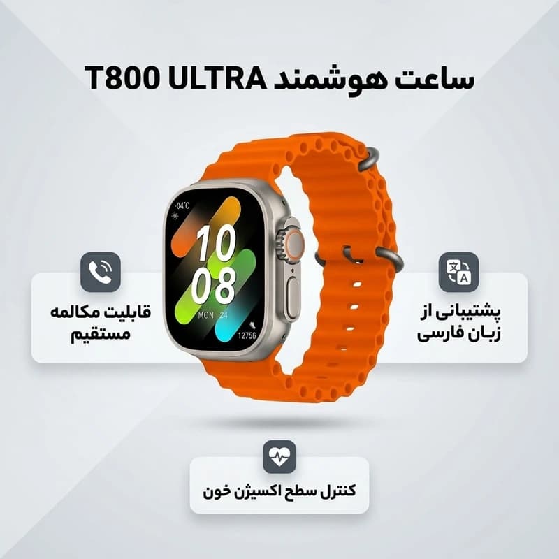 ساعت هوشمند مدل T800 ULTRA کدm22273 — تصویر ۴