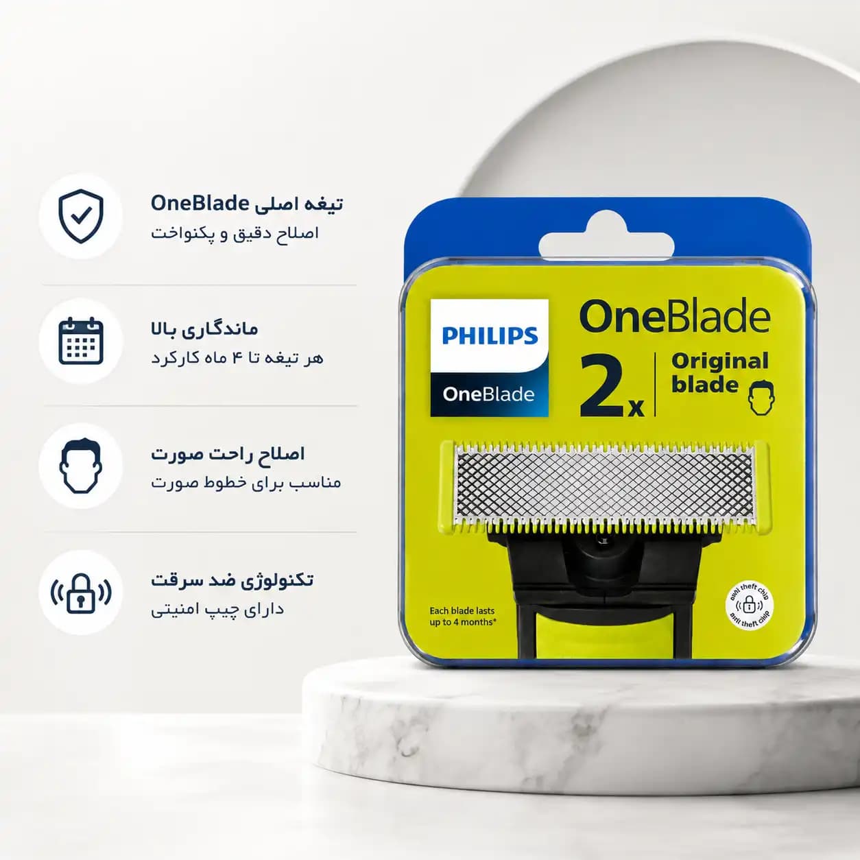 تیغه یدک فیلیپس OneBlade مدل Original Blade بسته 2 عددی — تصویر ۳