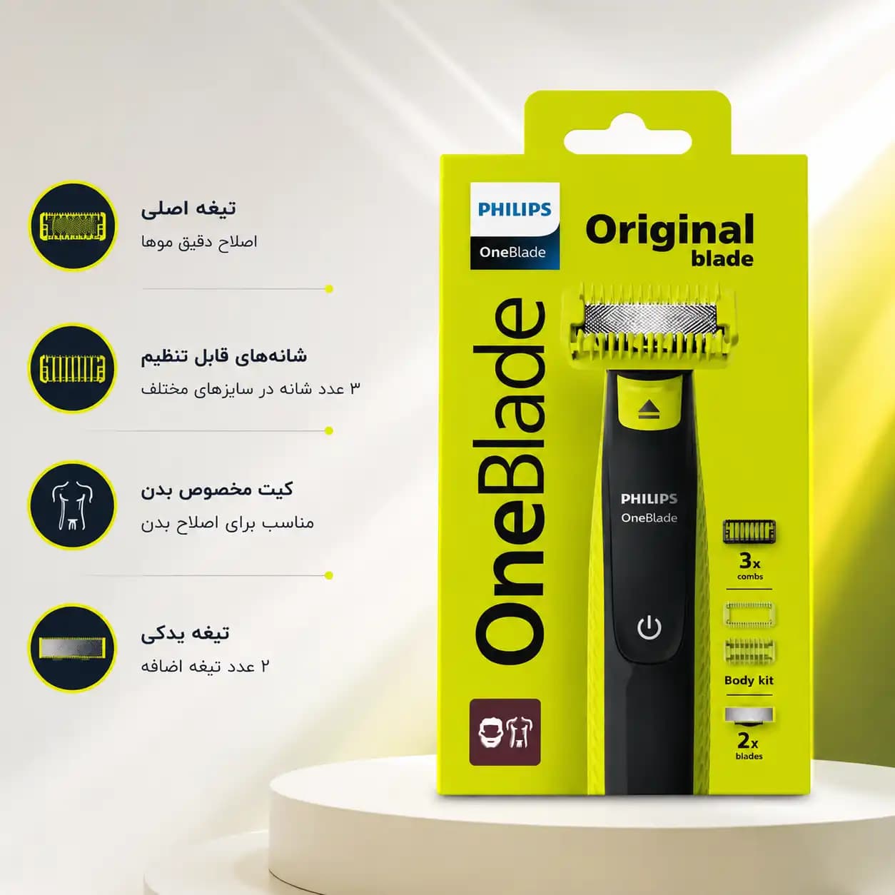 ماشین اصلاح فیلیپس OneBlade مدل Original Blade — تصویر ۴
