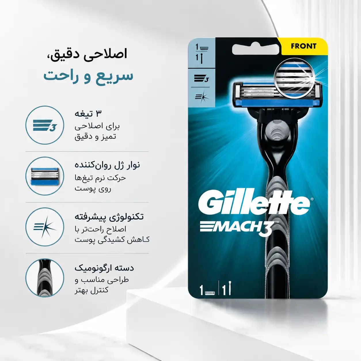 تیغ یدک ژیلت مدل MACH3 بسته ۱ عددی — تصویر ۳